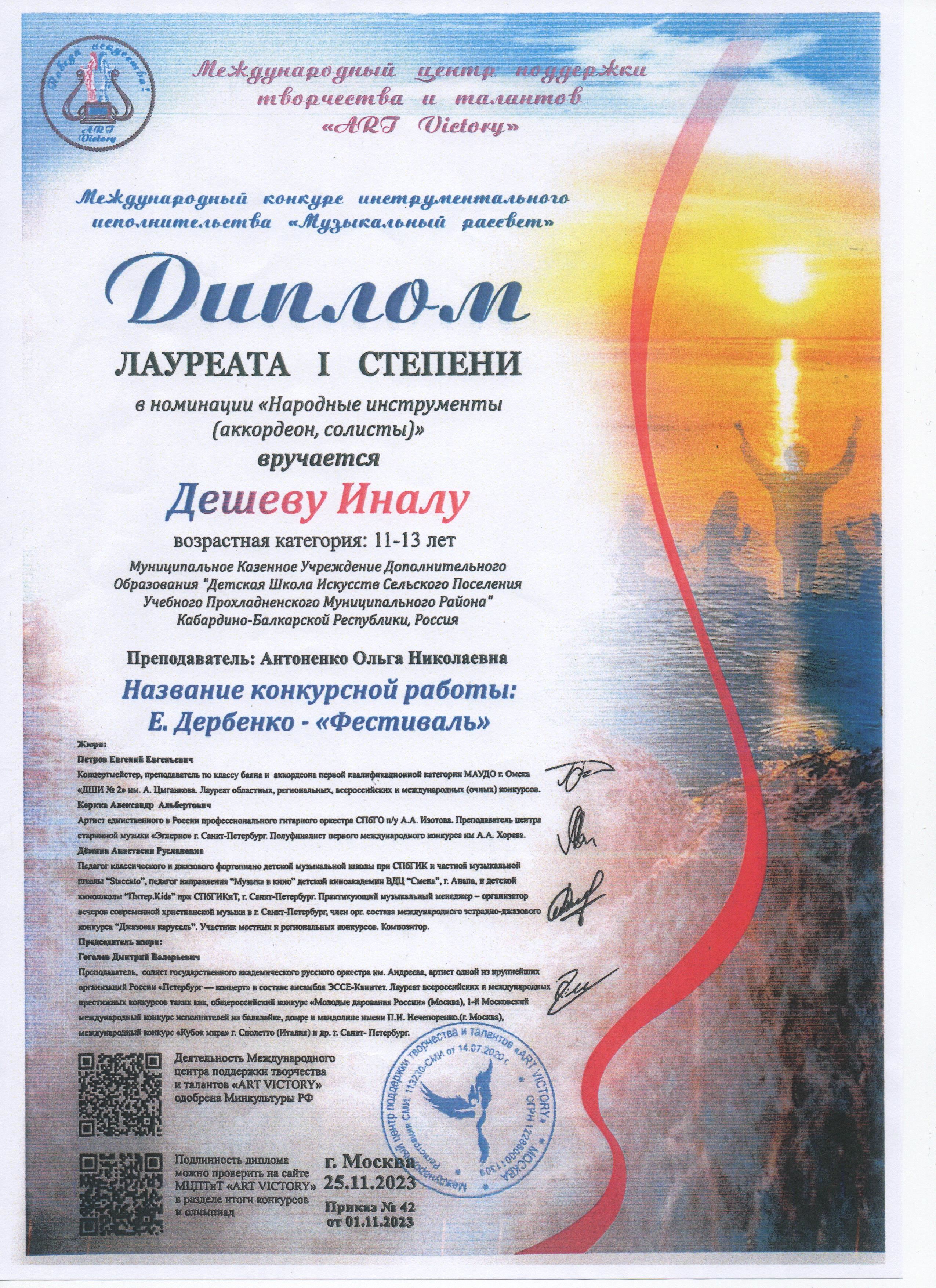 Дешев 2jpeg