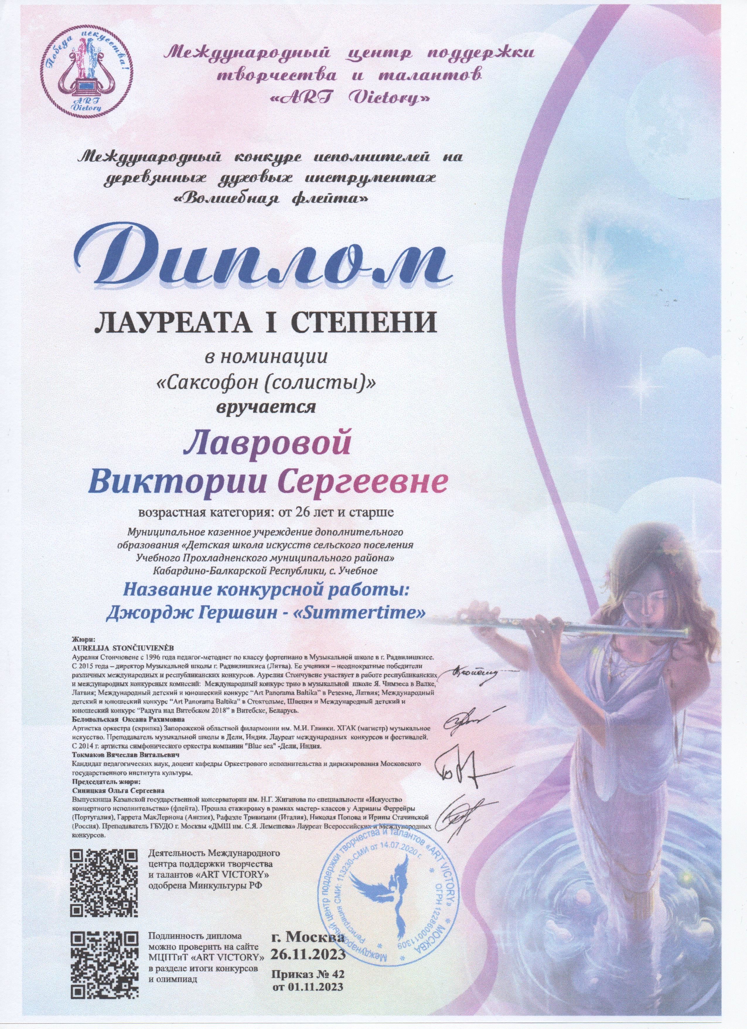 Лаврова 3jpeg
