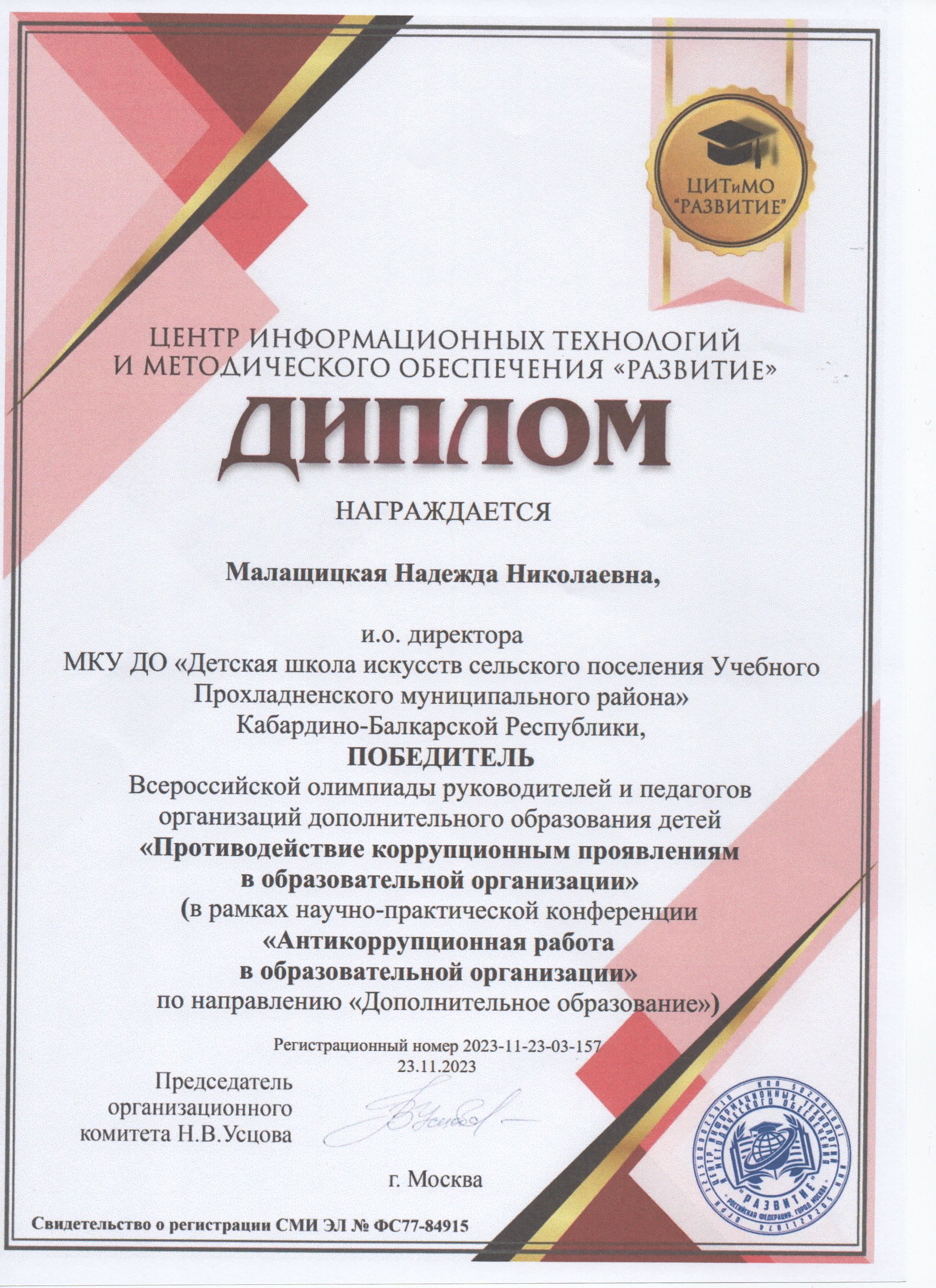 Малащицкая 3jpeg