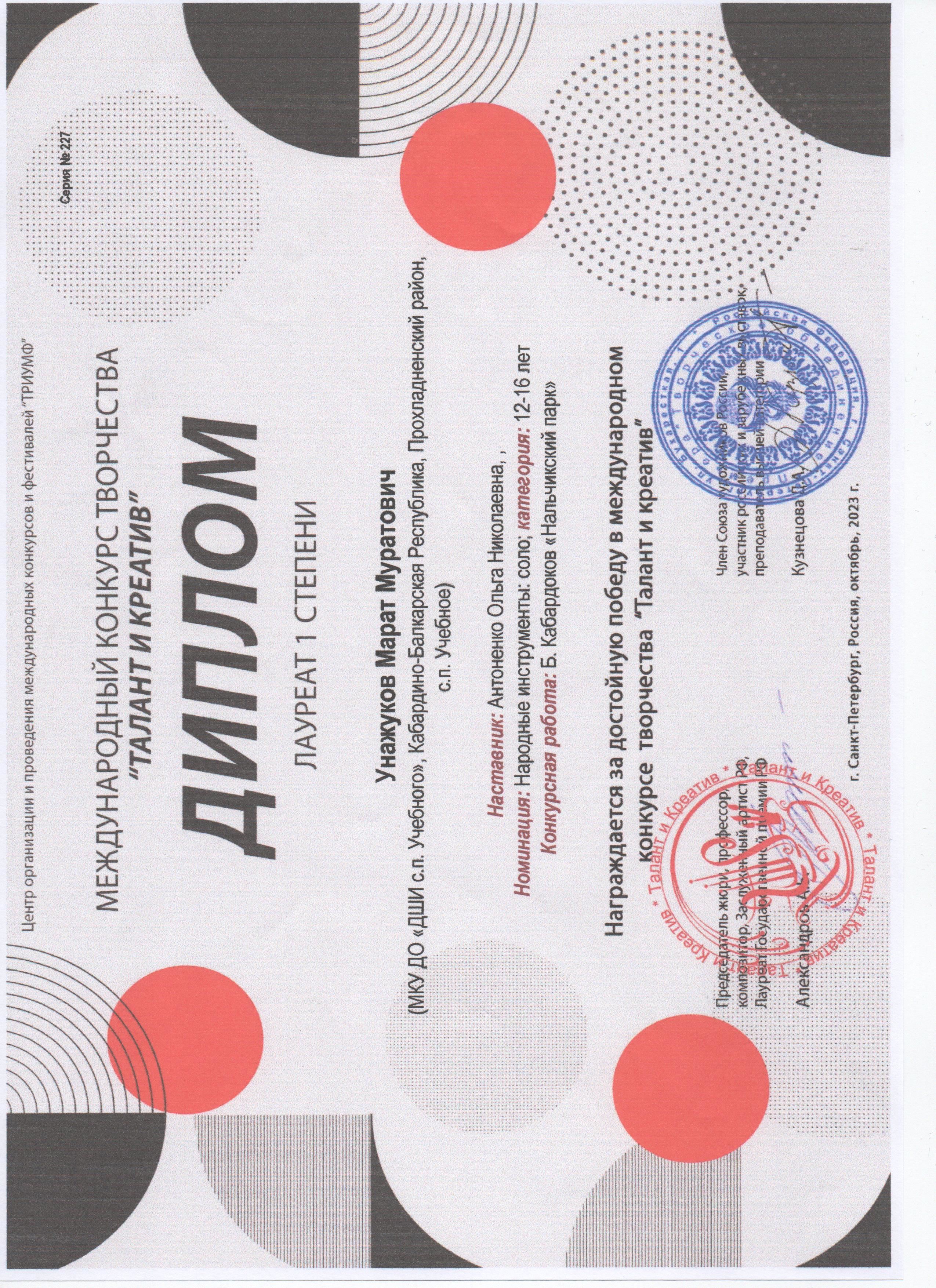 Унажуков Мjpeg