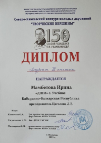Творческие вершины