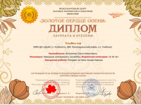 Первые достижения нового учебного года